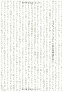 プロフェッショナルの言葉