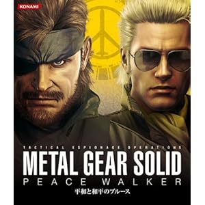 【クリックで詳細表示】METAL GEAR SOLID PEACE WALKER 平和と和平のブルース [CD]