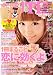 CUTiE (キューティ) 2012年 06月号 [雑誌]