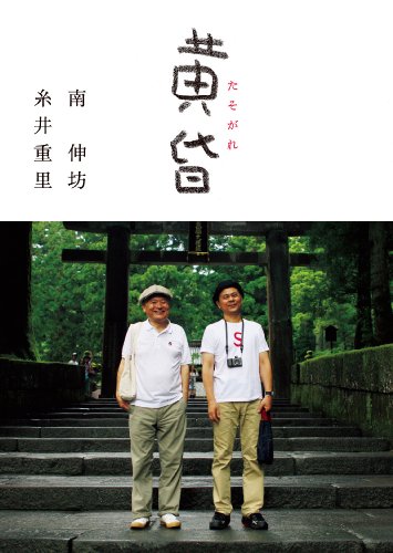 黄昏