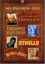 Shakespeare Collection (Hamlet 1996 / A Midsummer Night's Dream 1935 / Othello 1965 / Romeo & Juliet 1936)