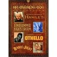 Shakespeare Collection (Hamlet 1996 A Midsummer Night's Dream 1935 Othello 1965 Romeo and Juliet... by 