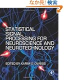 Statistical Signal Processing for Neuroscience and Neurotechnology