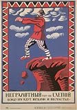 Soviet Propaganda Poster Art Work 20x28.5 Stretched Canvas Reproduction