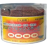NEWSTONE【抗菌セラミックボールSUPER】天然　角閃石の抗菌力と遠赤外線（発生率９０％）でお風呂も安全・安心　【１ｋｇ入】遠赤外線発生利率９０％ 【抗菌】【消臭】【節水】【節約】【防災グッズ】