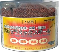 遠赤外線発生利率９０％【抗菌セラミックボールSUPER】 ３ｍｍ粒（１ｋｇ入）天然石で遠赤外線と抗菌・消臭