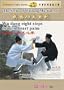 Wu dang eight steps dragon heart palm