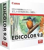 EDICOLOR 9.0 Macintosh 対応版