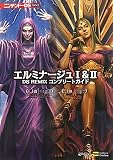 エルミナージュ I&II DS REMIX コンプリートガイド (ニンテンドーDS BOOKS)-イメージ