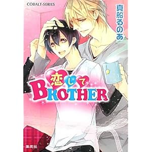 ������BROTHER (�R�o���g����)