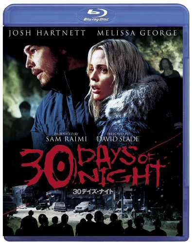 ３０デイズ・ナイト[Blu-ray/ブルーレイ]
