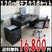 クロシオ システムデスク120 ブラウン