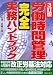 労働時間管理完全実務ハンドブック