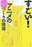 すごい!アニメの音づくりの現場