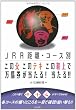 ���̕����̃e�L���̈Ə�Ŗ��n����������!������!!�|JRA�����E�R�[�X��