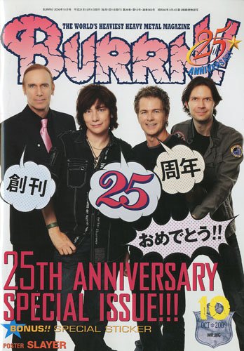 BURRN ! (バーン) 2009年 10月号 [雑誌]