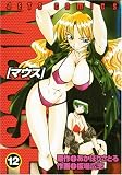 Mouse: Mouse 12 - Satoru Akahori