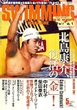 SWIMMING MAGAINE (スイミング・マガジン) 2007年 05月号 [雑誌]