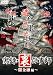 ΢�Ż��եꥢ�륿����ɥ������ �Ƕ�ͻ�� [DVD] 