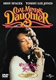 歌え!ロレッタ愛のために (ユニバーサル・セレクション2008年第3弾) 【初回生産限定】 [DVD]