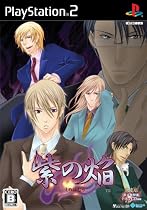 紫の焔(限定版)