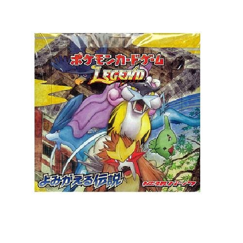 ポケモンカードゲーム Legend 拡張パック よみがえる伝説 BOX