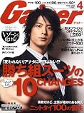 Gainer ( ゲイナー ) 2009年 04月号 [雑誌]