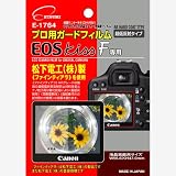 �G�c�~�t���ی�t�B���� �v���p�K�[�h�t�B���� �L���m��EOS KissF��p E-1764
