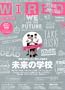 WIRED VOL.5 GQ JAPAN.2012�N10��������
