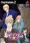 紫の焔　限定版