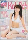 Koh-Boh vol.8 (海王社ムック 121)-
