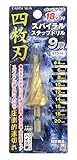 高儀 EARTH MAN スパイラルステップドリル 四枚刃 φ4~20mm 9段 STD-11 12個入