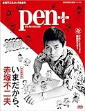 Pen+(�ڥ󡦥ץ饹)��������¸�ǡ����ޤ����顢���������� (��ǥ����ϥ�����å�)  [��å�] �ڥ�ץ饹