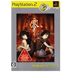 零~紅い蝶~ PlayStation 2 the Best
