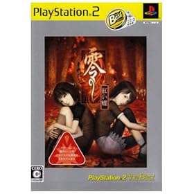 【クリックで詳細表示】零～紅い蝶～ PlayStation 2 the Best