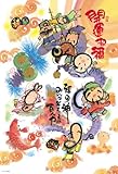 2000ピース 龍にのった七福神 S62-505