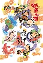2000ピース 龍にのった七福神 S62-505