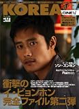 KOREA +act. vol.11