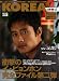 KOREA +act. vol.11