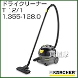 ケルヒャー ドライクリーナー T 12/1 No.1.355-128.0