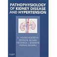 Pathophysiology of Kidney Disease and Hypertension by A. Vishnu Moorthy MD, Bryan Neil Becker MD, Frederick J. Boehm III, and Arjang Djamali MD