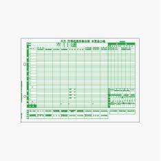 【クリックで詳細表示】ヒサゴ GB1156 所得税源泉徴収簿兼賃金台帳 (500シート入り)