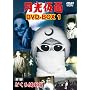 月光仮面 DVD-BOX1 第1部 どくろ仮面篇