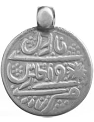 Sterling Islamic Pendant - Sterling Silver