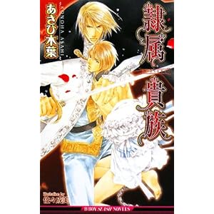 �ꑮ�M�� (�r�[�{�[�C�X���b�V���m�x���Y)