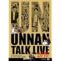 ウッチャンナンチャン　トークライブ2010～立ち話～ [DVD]