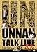 ウッチャンナンチャン　トークライブ2010〜立ち話〜 [DVD]