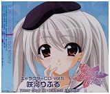 私は私のまま、誰にでも変われるキャラクターCD VOL.5 咲河りふる
