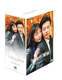 ŷ��γ��� DVD-BOX 1
