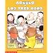 Abuelo y los tres osos/ Abuelo and the three Bears (Spanish and English Edition)